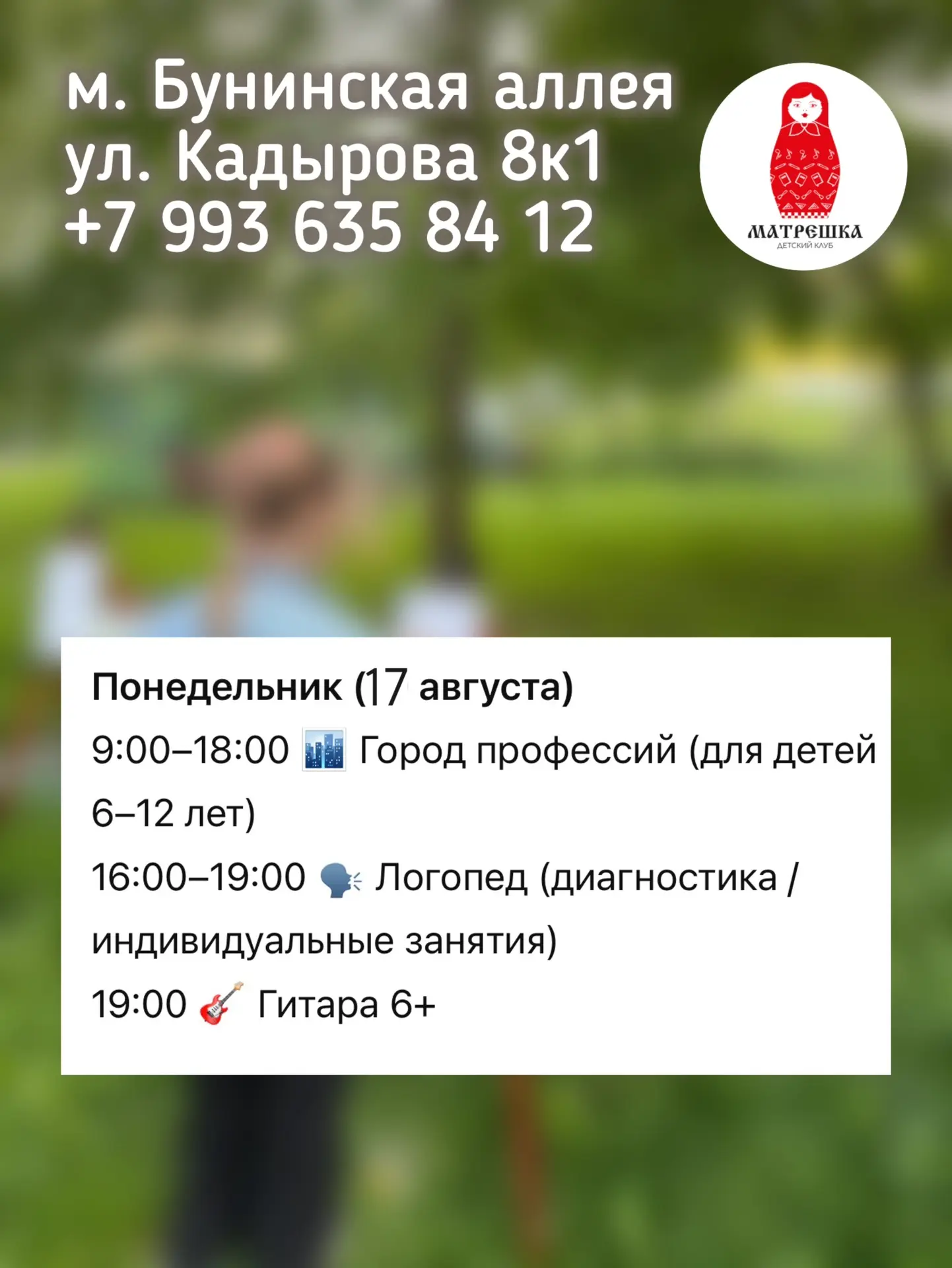 Расписание на следующую неделю 🎉