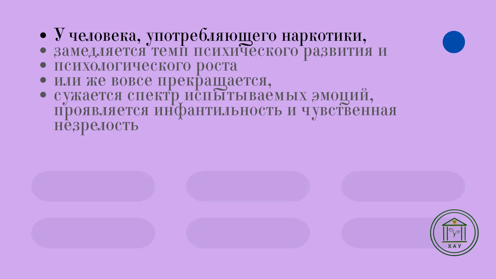 «Влияние психоактивных веществ на психику человека» — новый информационный буклет!   🗓Отдел организа