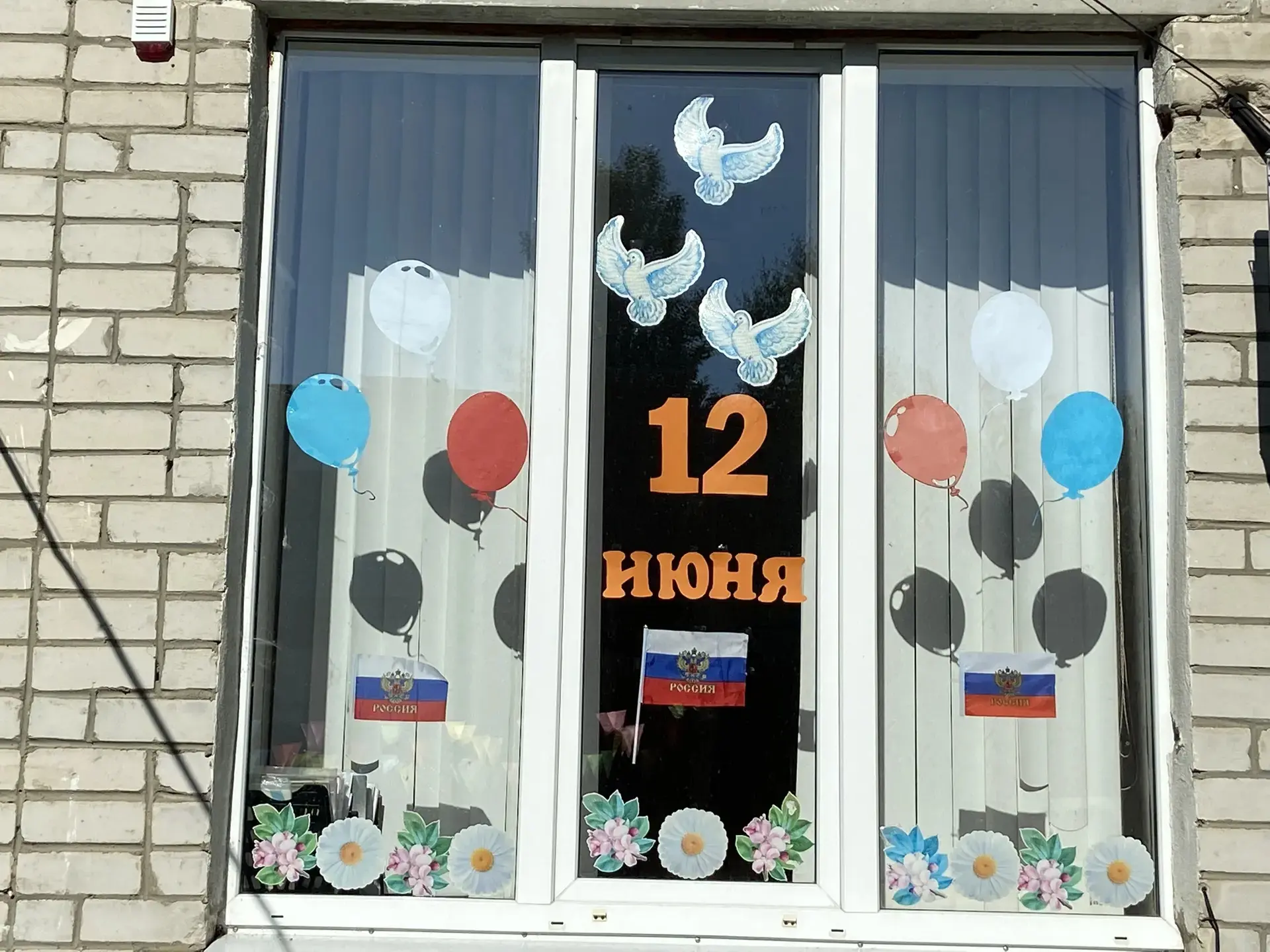 В преддверии Дня России мы с радостью присоединились к Всероссийской акции «Окна России...