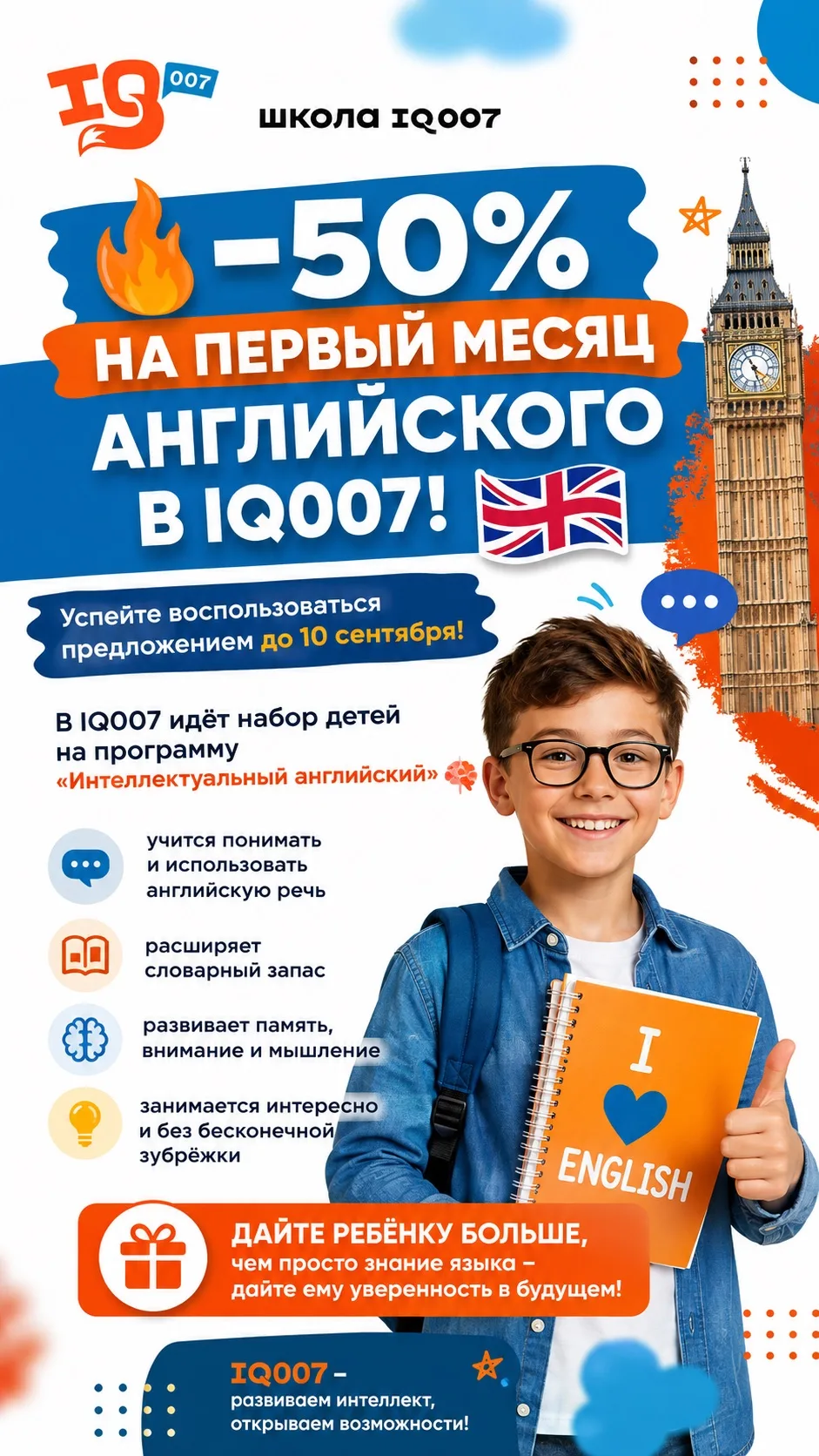 🔥УСПЕЙТЕ ПРИОБРЕСТИ КУРС СО СКИДКОЙ ТОЛЬКО ДО 10 СЕНТЯБРЯ!!