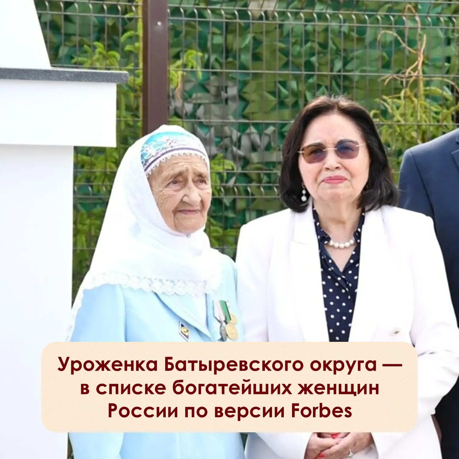 ⚡️Гузелия Сафина, главный советник председателя правления ТАИФ, заняла 19-е место в рей...