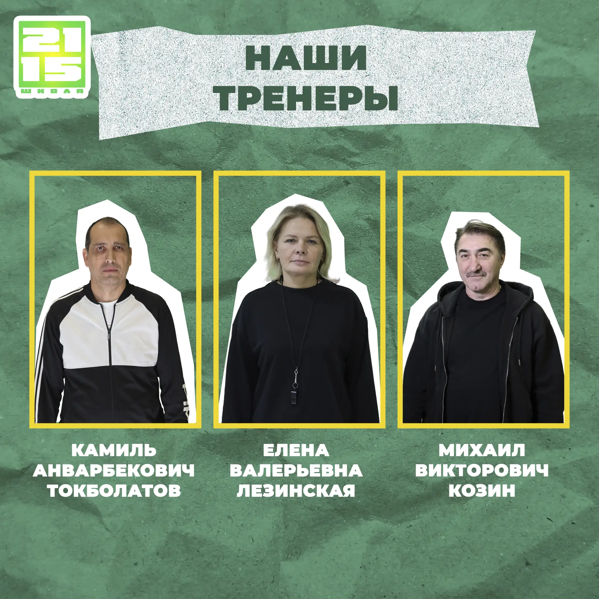 🚀 Наша школа снова в числе лучших!  За этот год спортивный клуб показал отличный результат в конкурс