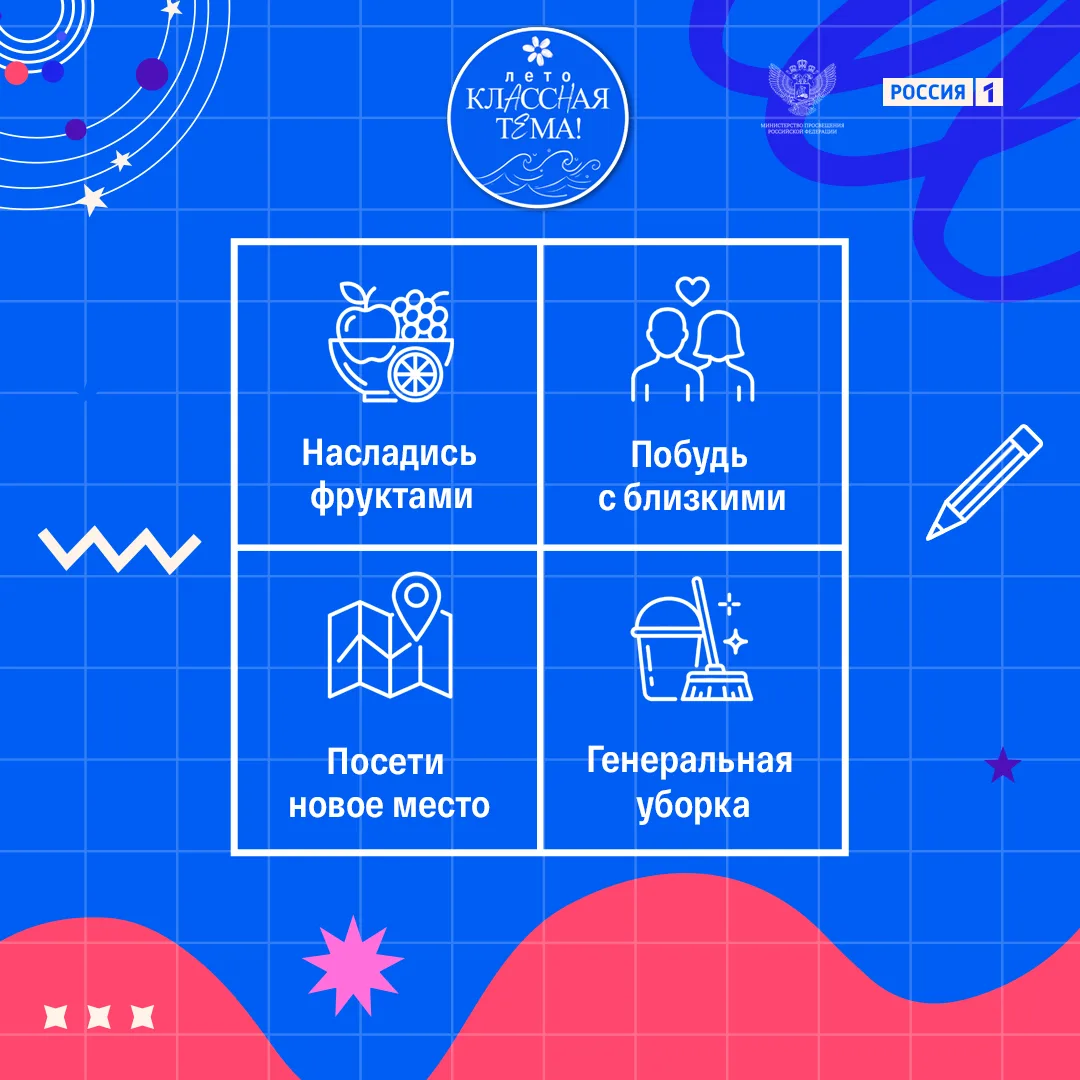 🍓 Лето пахнет клубникой, объятиями и новыми маршрутами.

В этот раз мы собрали для вас не просто сп