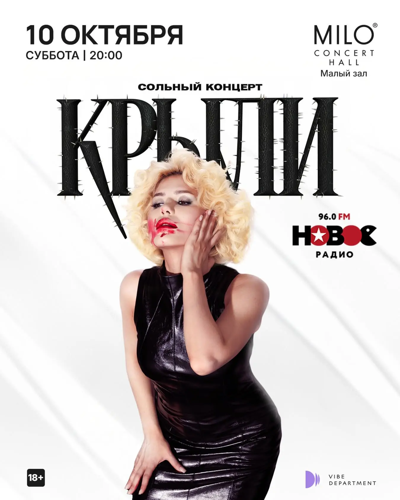 10 октября - большой сольный концерт крыли в Нижнем Новгороде!