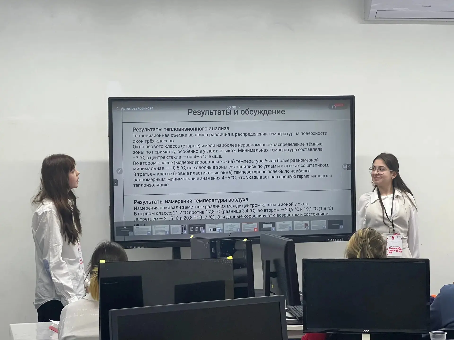 🎉 Подведены итоги городской научно-практической конференции «Наука для жизни»!   🔬✨В рамках направле