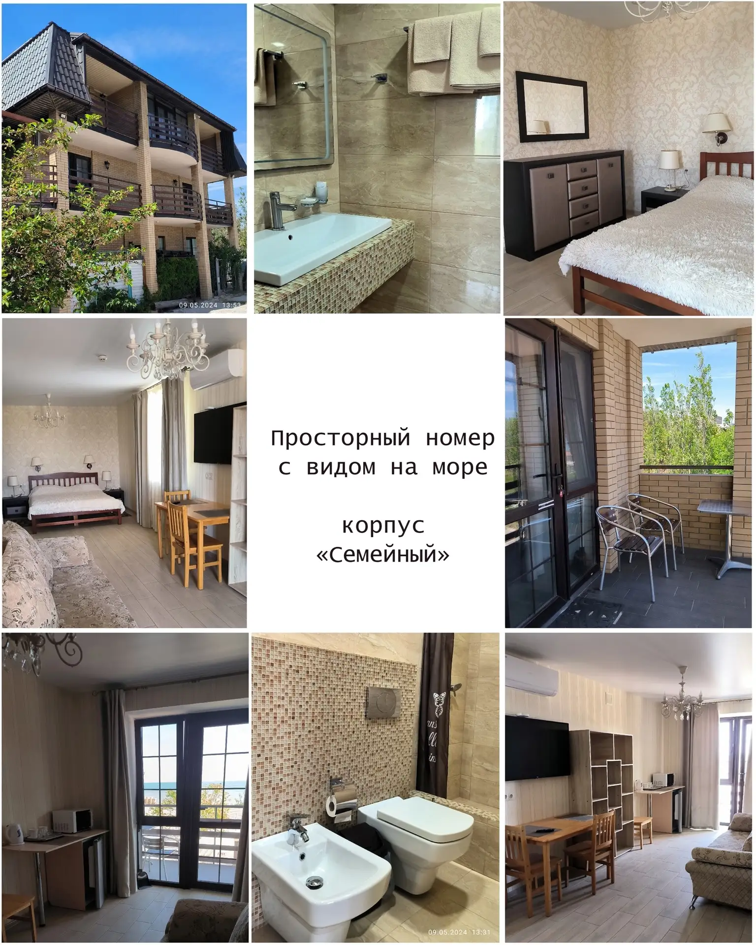 ✨ Номер с видом на море 
🏠 корпус "Семейный" 
 
- первая линия, кафе, бар на пляже, бильярд; 
- пес