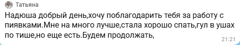 еще один положительный отзыв в нашу копилочку 😉