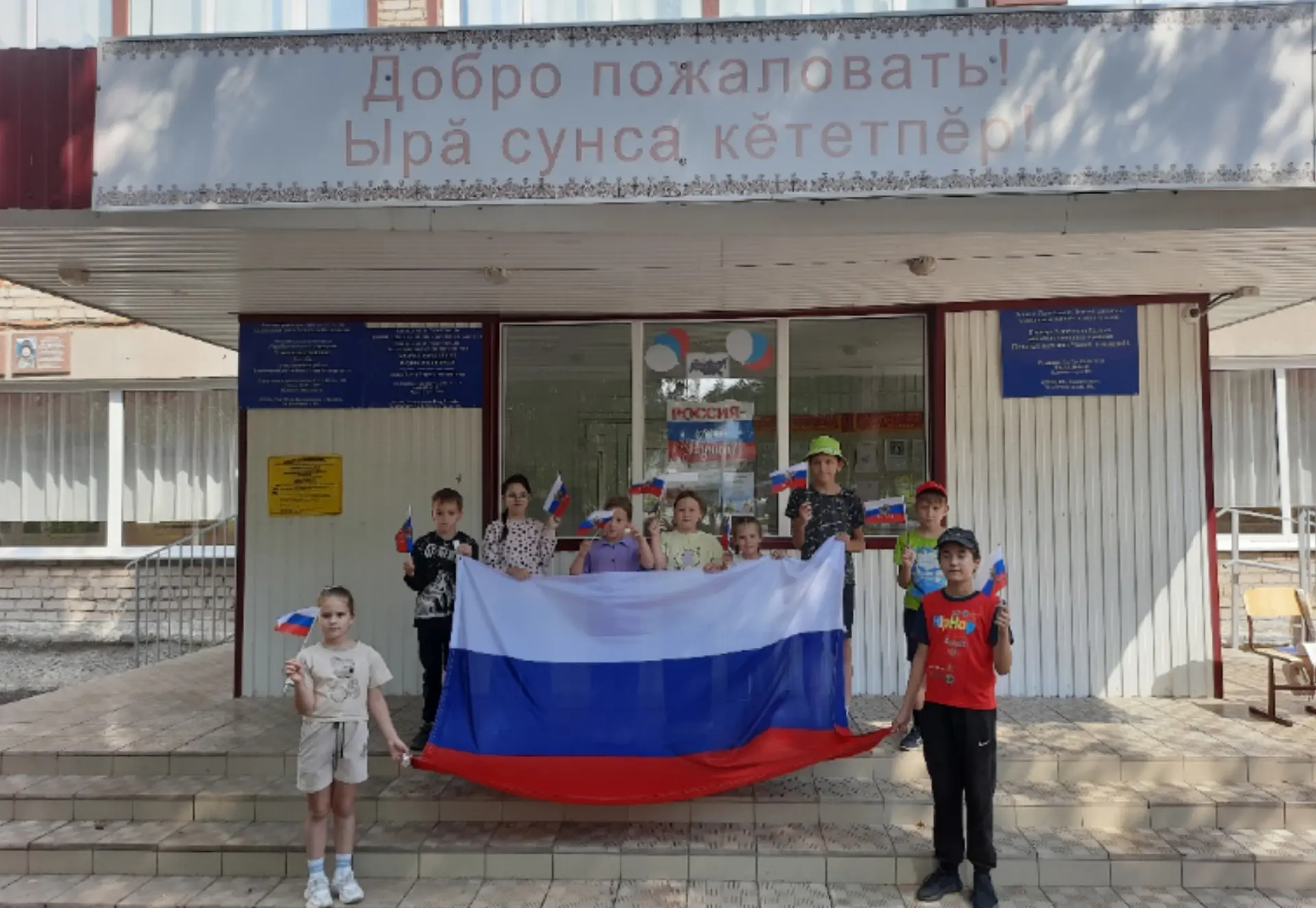 🎉 «День Государственного флага РФ» в Чувашской гимназии: спортивный досуг, полный ярки...