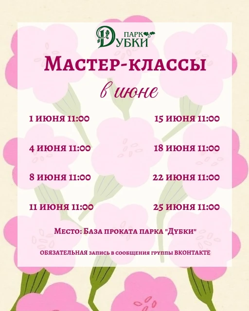 ☀ Лето, творчество и море вдохновения — всё это ждёт вас на наших летних мастер‑классах...