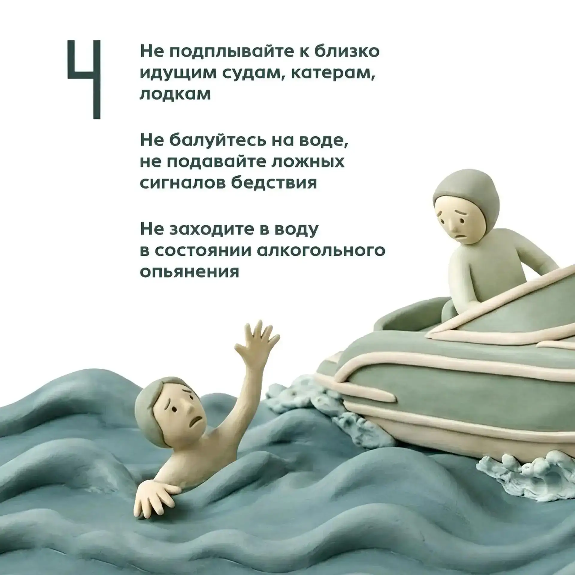 На отдыхе главное -  правила безопасности