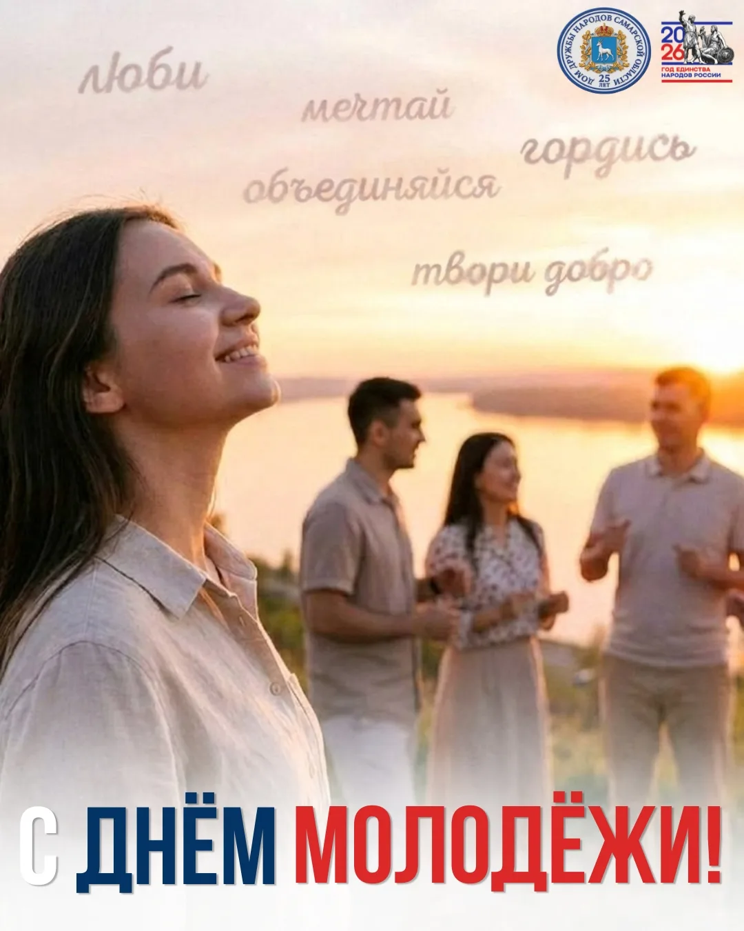 Дорогие друзья!