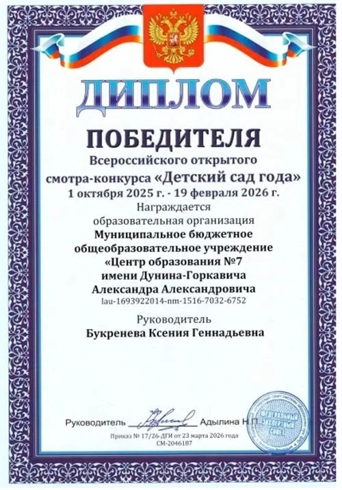 🏅Победа во Всероссийском конкурсе!