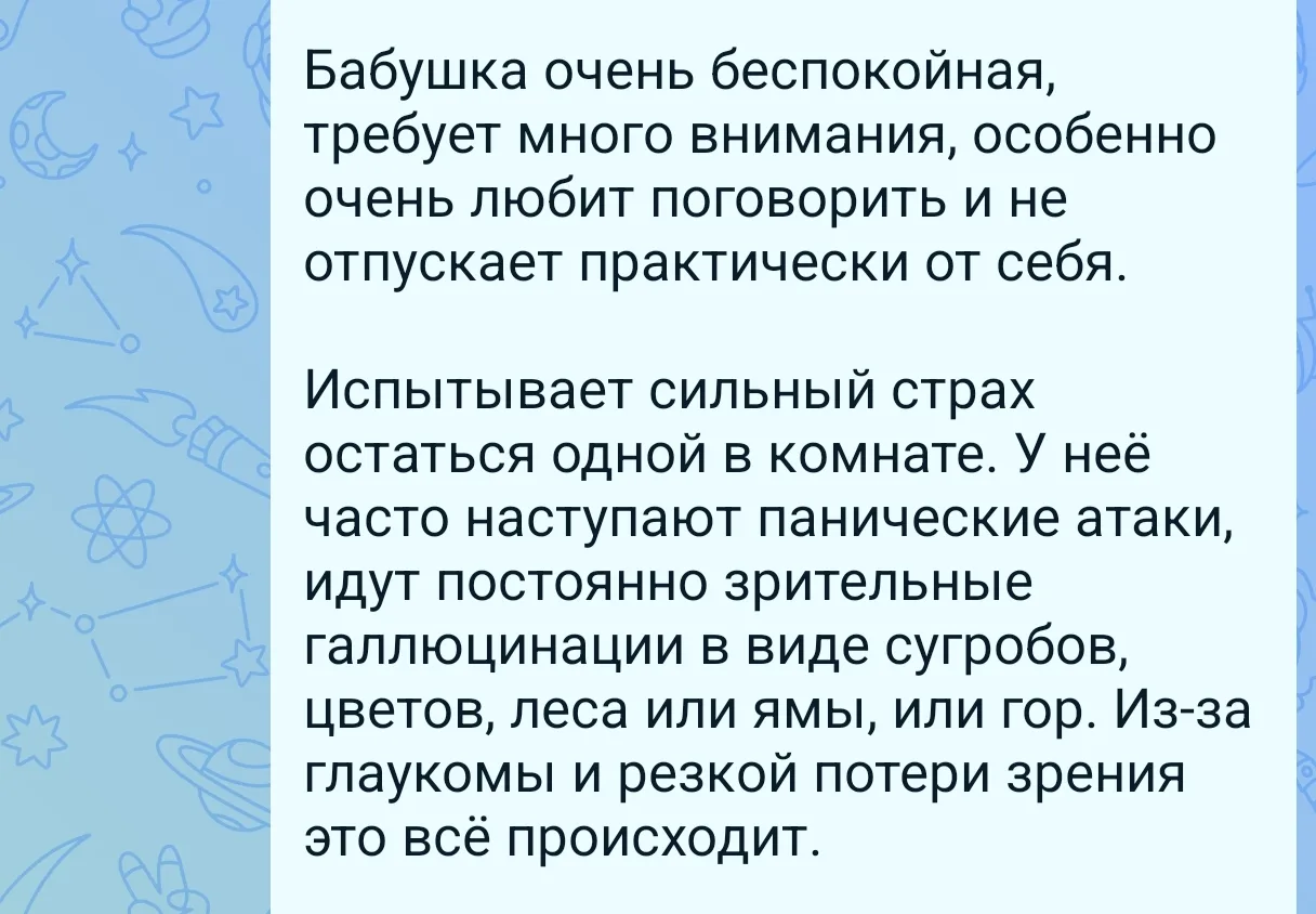Как на самом деле проходит смена ассистента по уходу?
