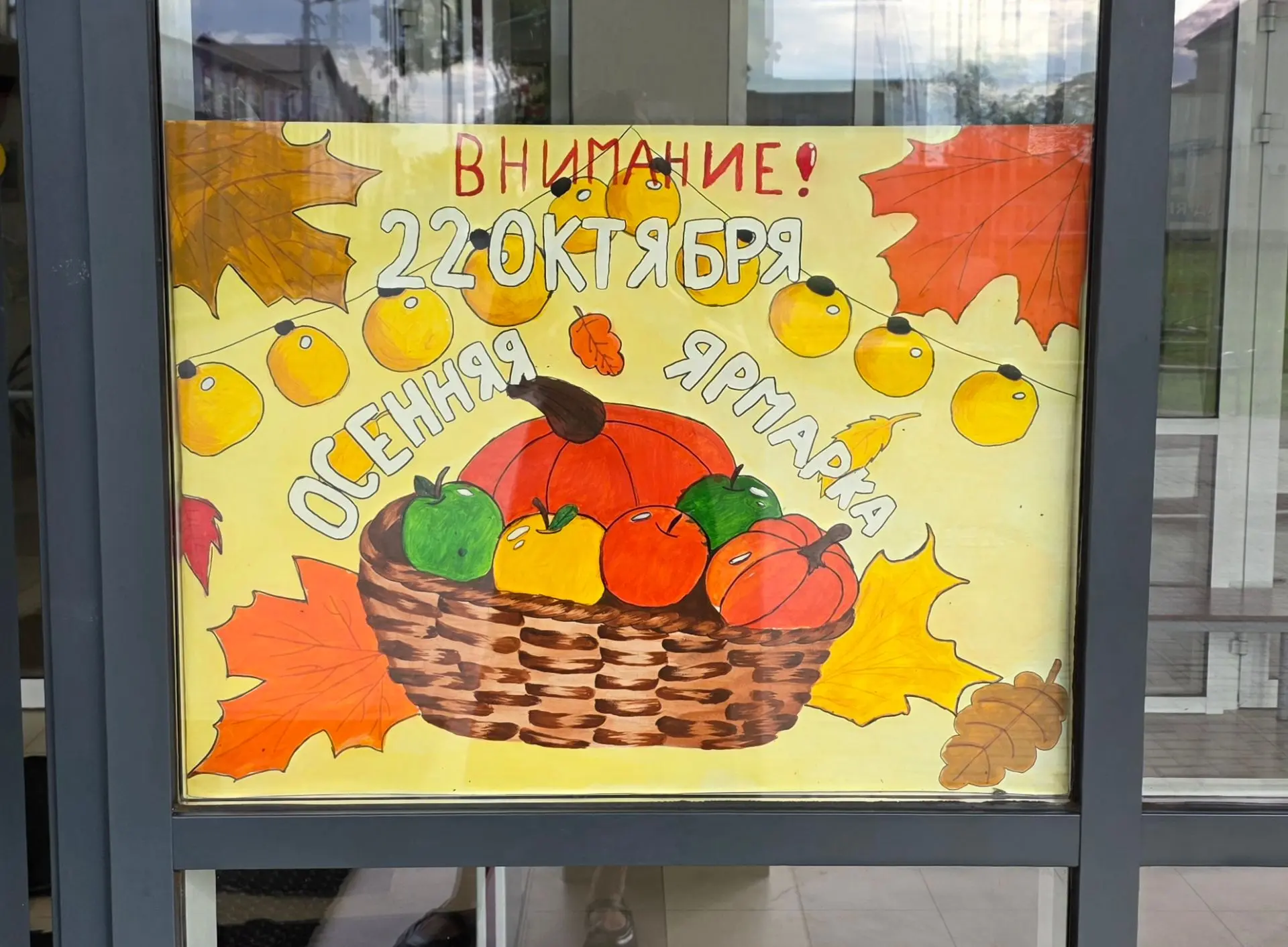🍁 ОСЕННЯЯ ЯРМАРКА В НАШЕЙ ШКОЛЕ! 🍂