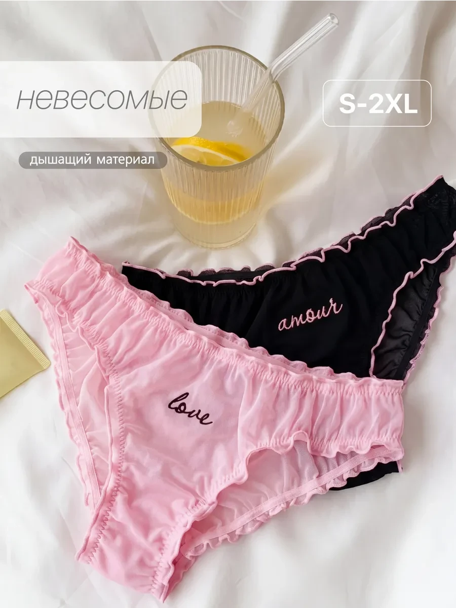 ⚡️ Трусы слипы прозрачные набор зефирки, LYS Love YourSelf