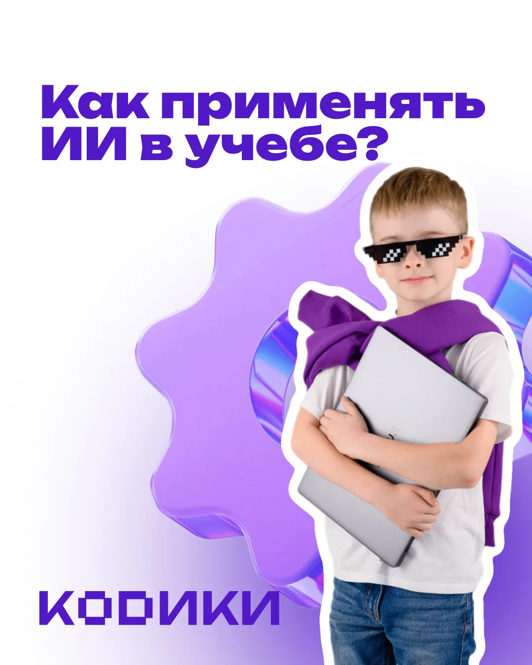 Делай так и будешь профи в использовании ИИ в учебе 🤯