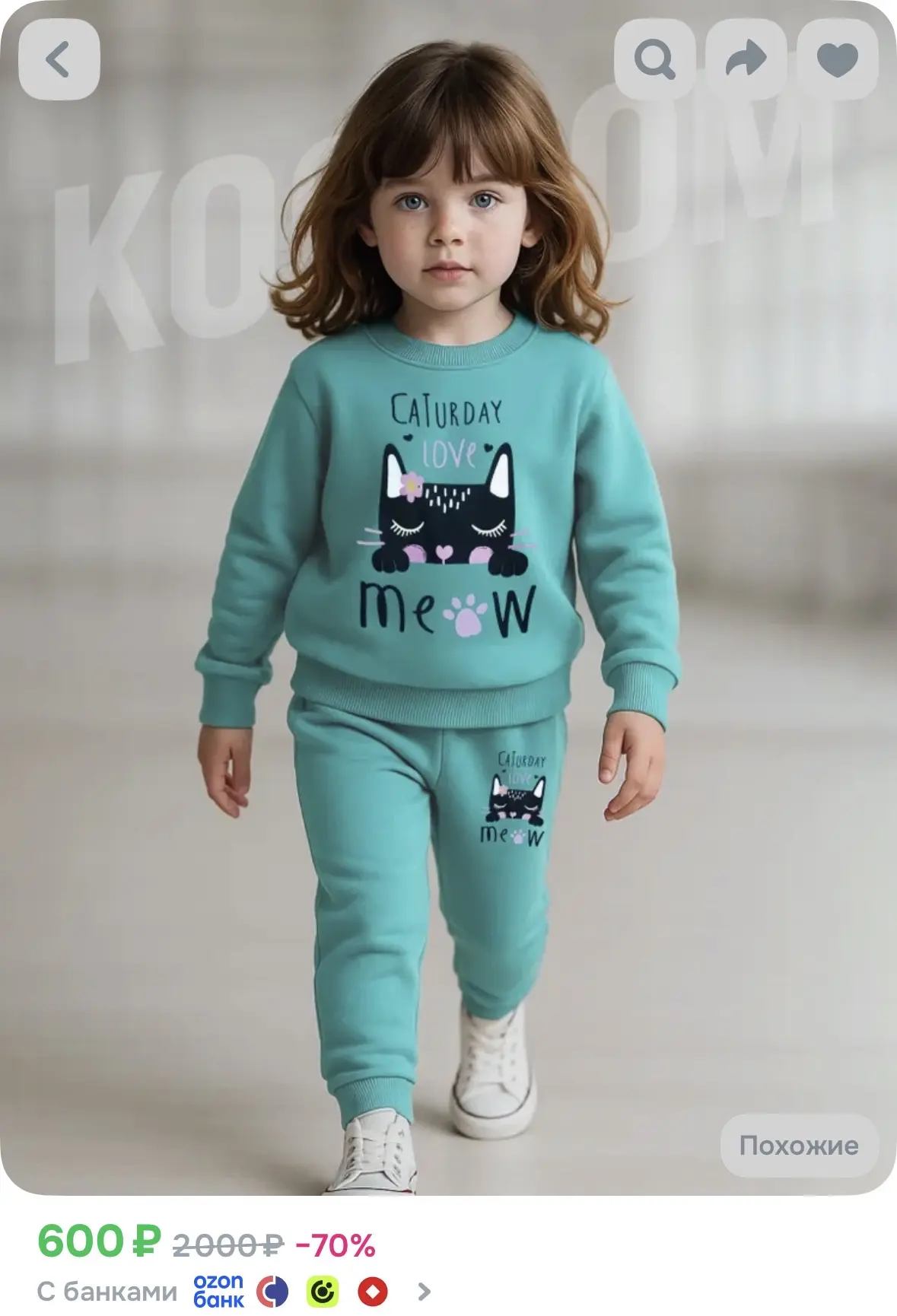 Костюм спортивный для девочек