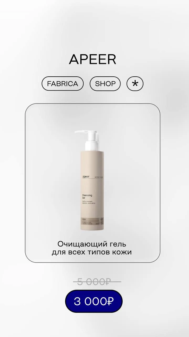Если давно планировали пополнить запасы любимых средств — сейчас самое время💙