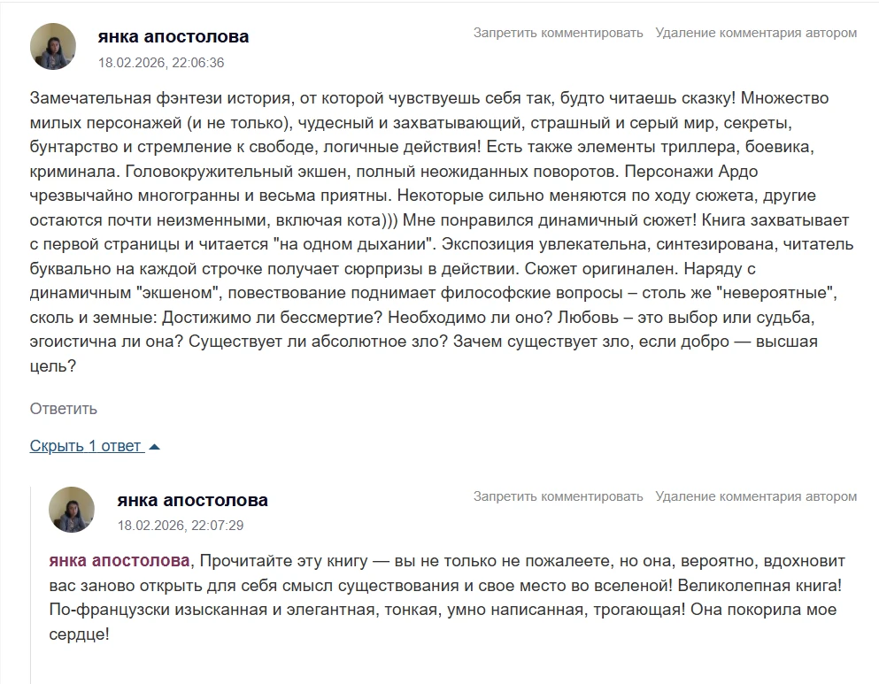 Чудесный отзыв от Янки Апостоловой на мою новинку "Опасный.Волшебный. Кот", не могла не...