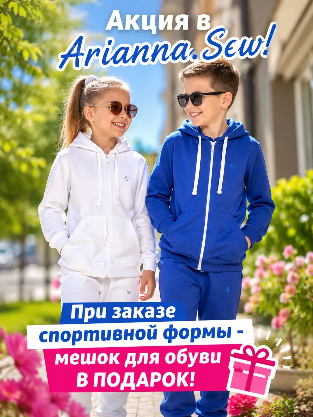 ✨ Яркие, удобные и стильные спортивные костюмы для ваших детей от нашего бренда!

Готовимся к прогул