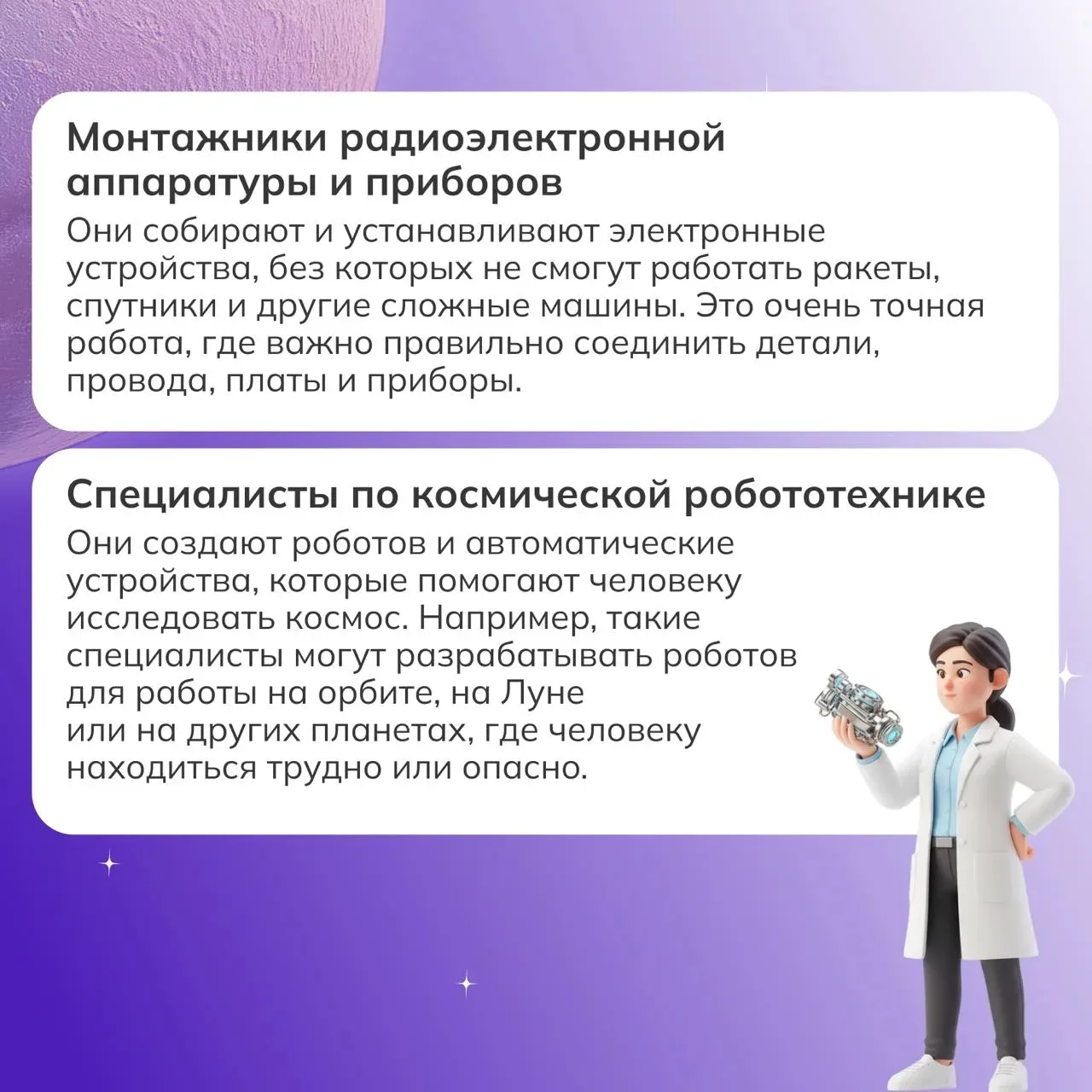💫 Те, кто строит дорогу в космос  👨‍🚀 Космическая отрасль — одна из самых вдохновляющих и технологич