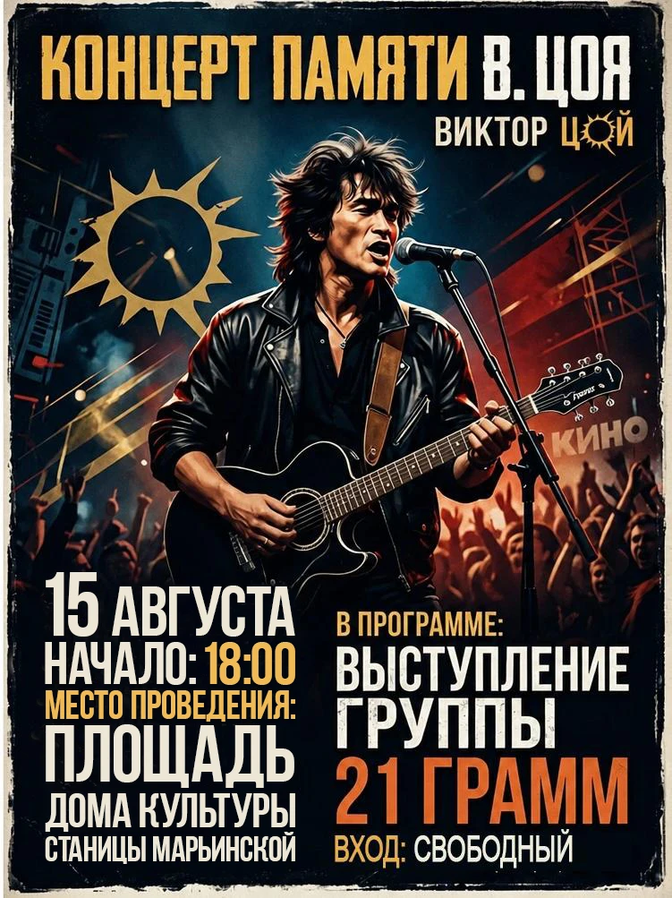 ☀️ «Звезда по имени Солнце» в небе над станицей Марьинской!