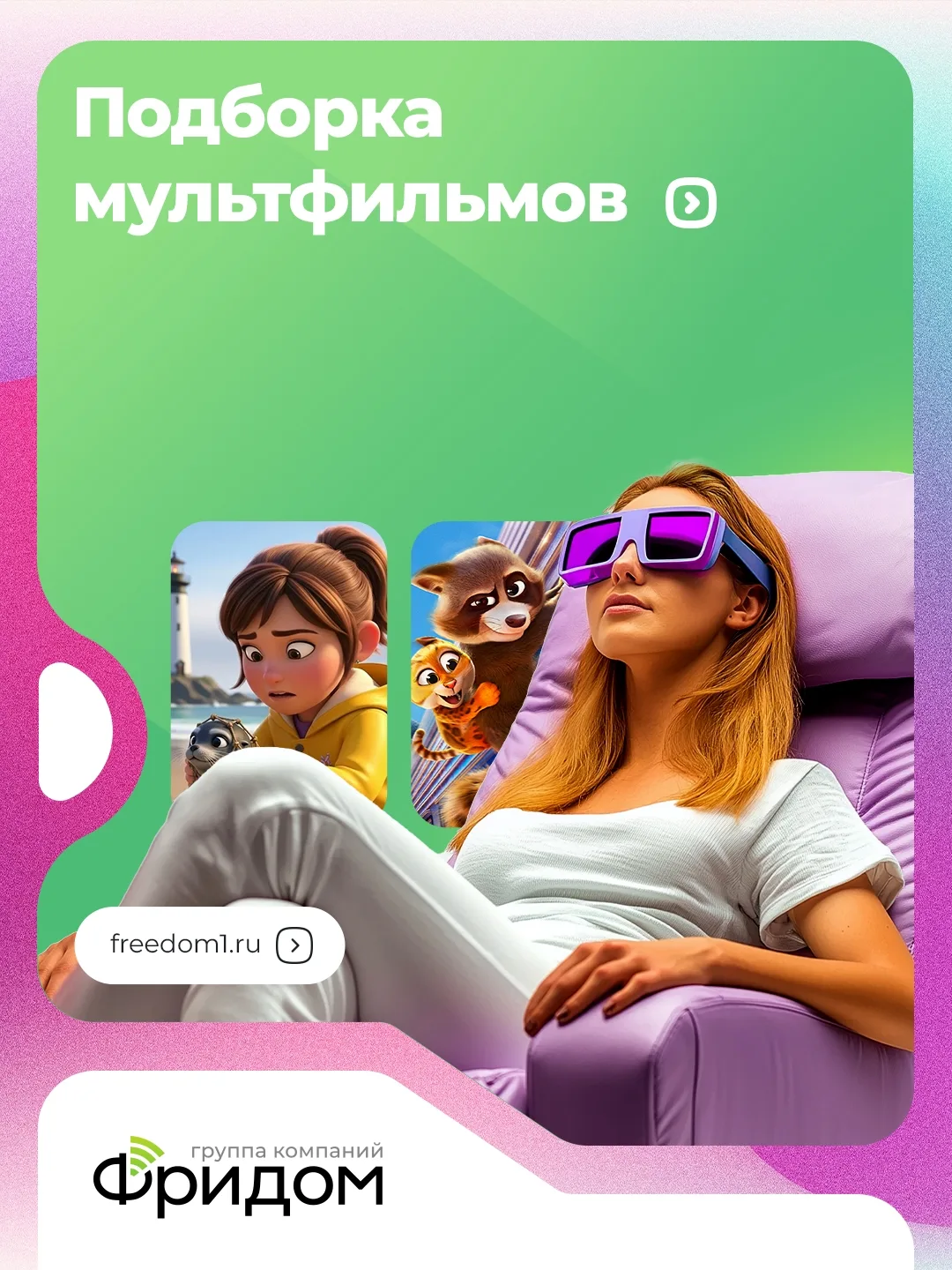 Признавайтесь, сколько раз вы включали «Холодное сердце» по кругу? 😅 Давайте разнообразим репертуар