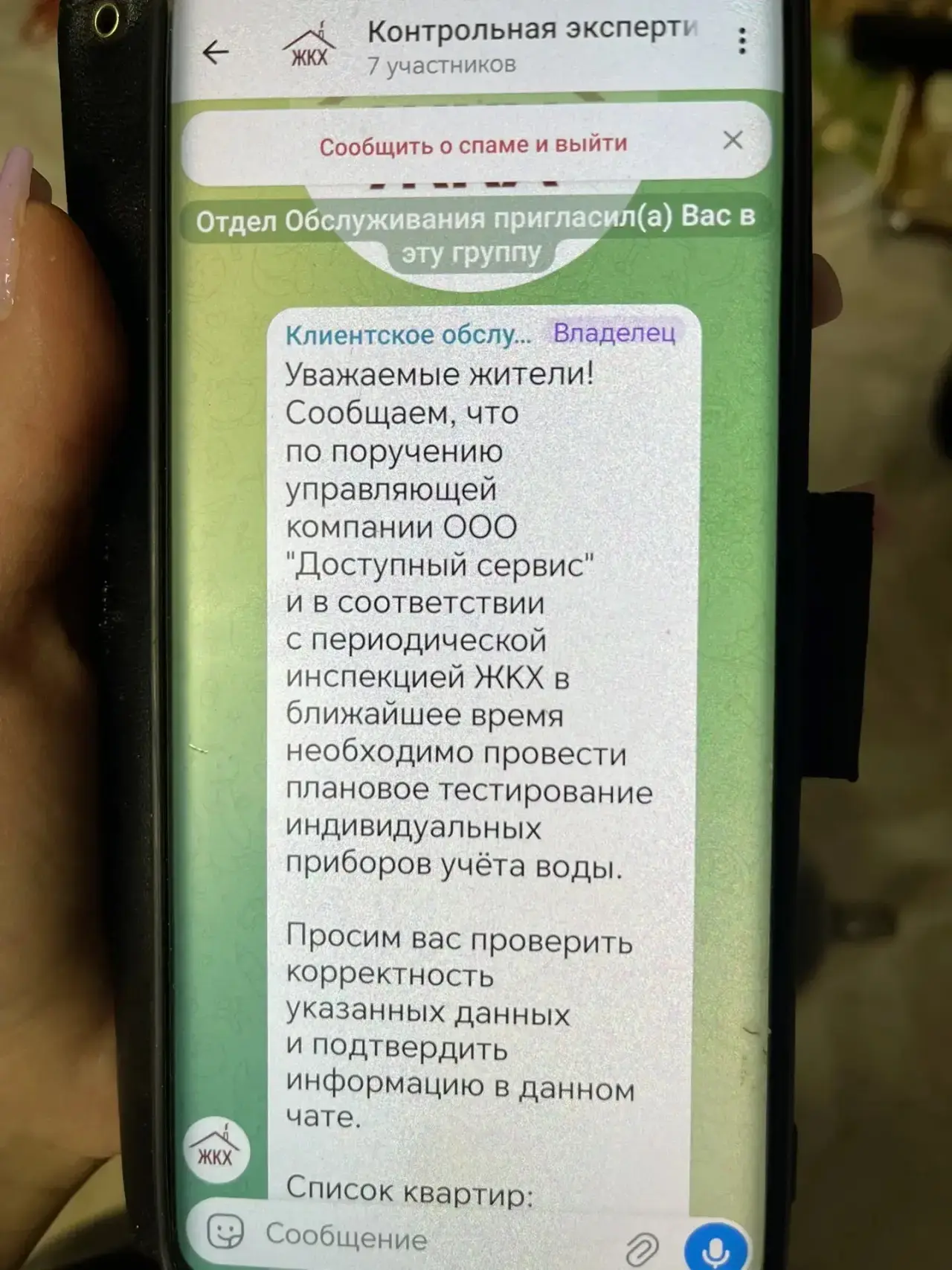 ⚠️ ВНИМАНИЕ! МОШЕННИКИ АКТИВИЗИРОВАЛИСЬ!