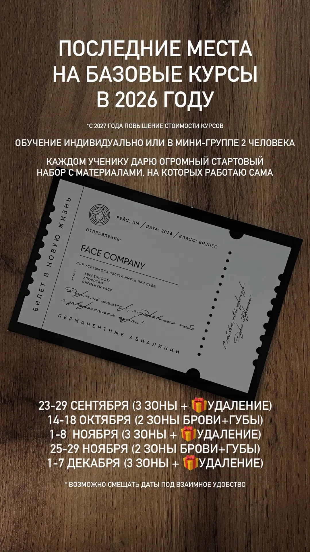 Чтобы задать вопросы или забронировать место жду вас в личных сообщениях🙌🏻