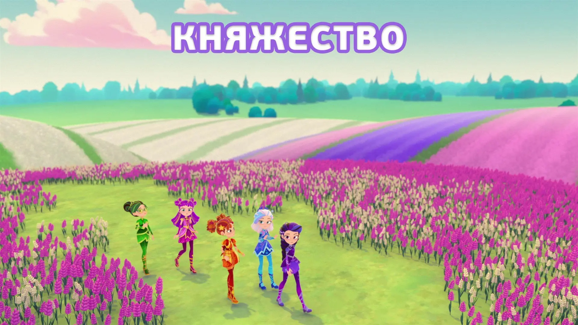 Сколько новых слов из слова КНЯЖЕСТВО можно составить? 🤔