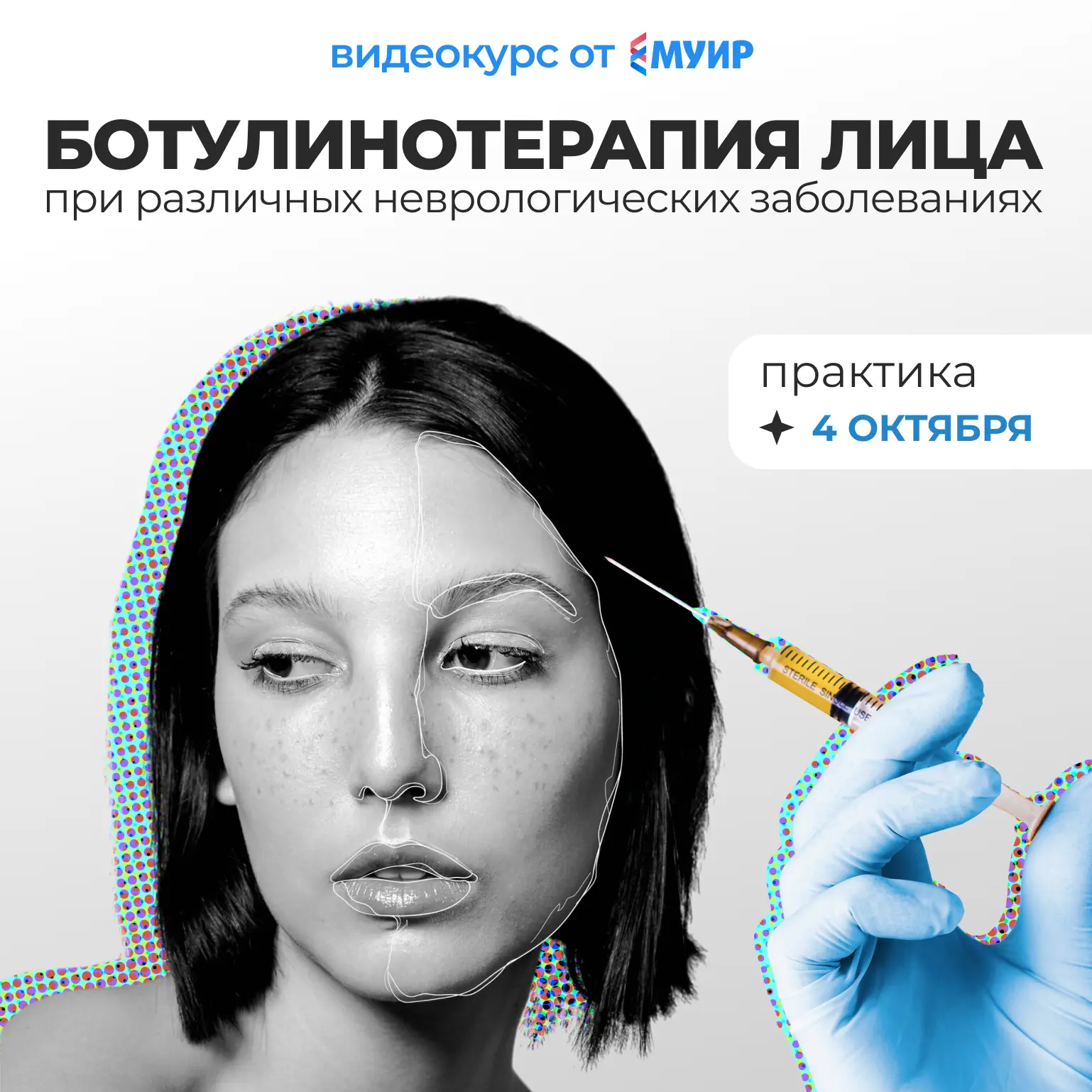 🤕 Бруксизм, асимметрии, невралгии — не только отображаются на лице, но и влияют на вес...