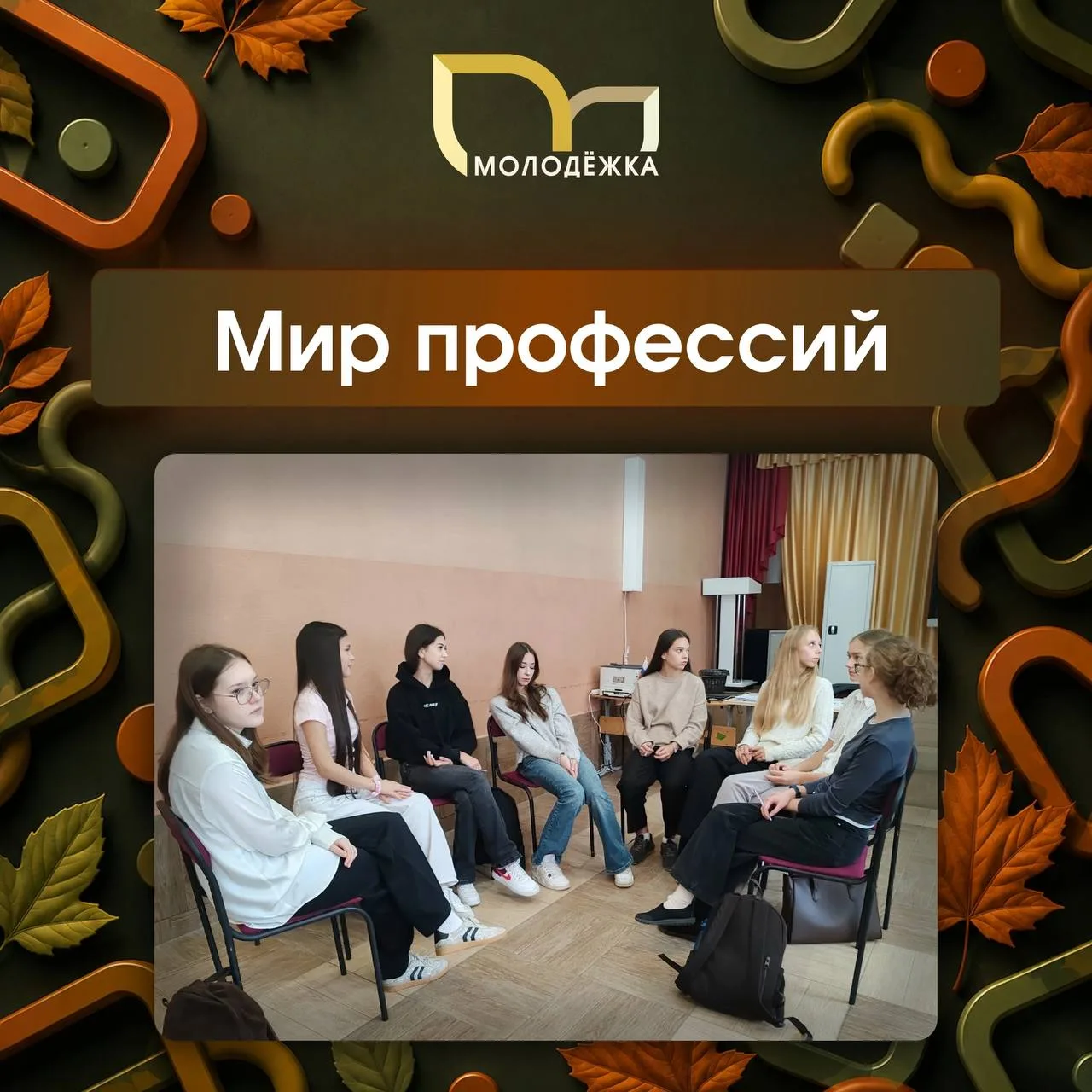 📌«Делу время» вновь открывает двери старшеклассникам!