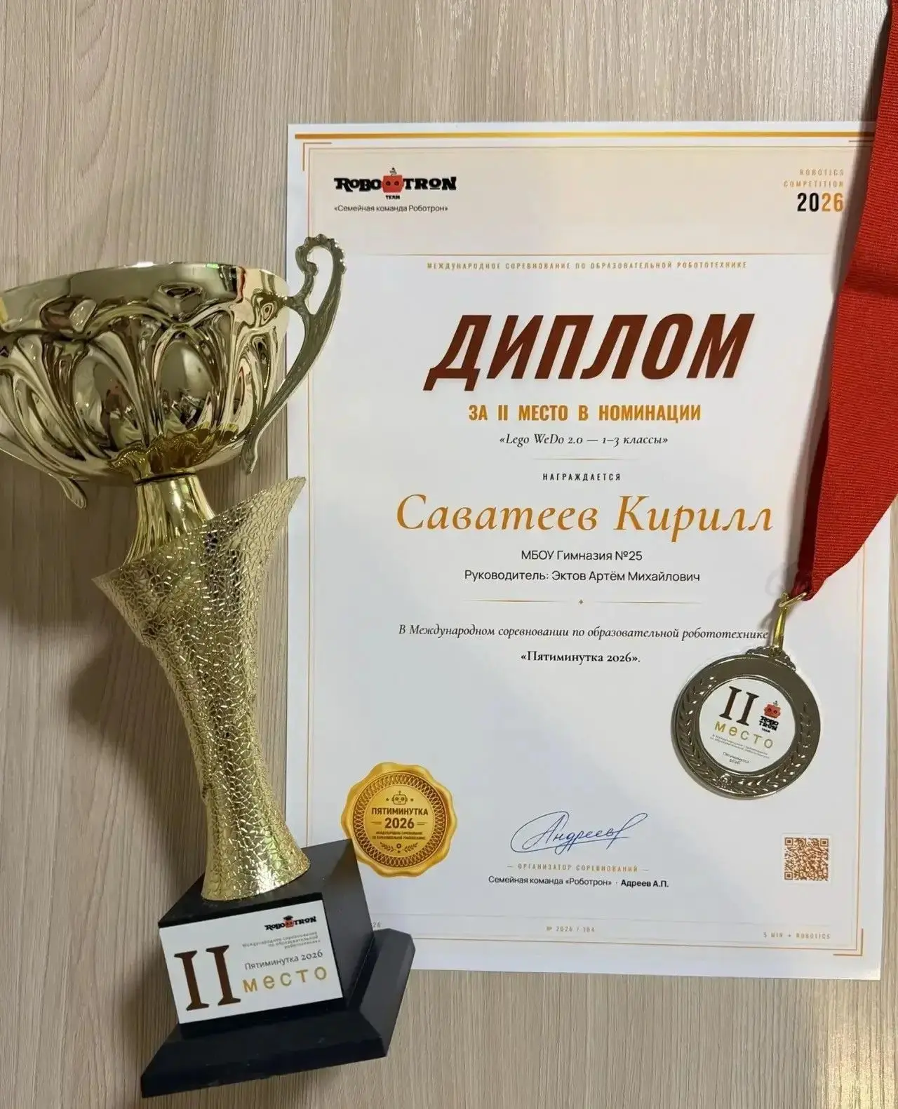 Кирилл Саватеев, ученик начальной школы нашей гимназии, успешно представил регион на ме...