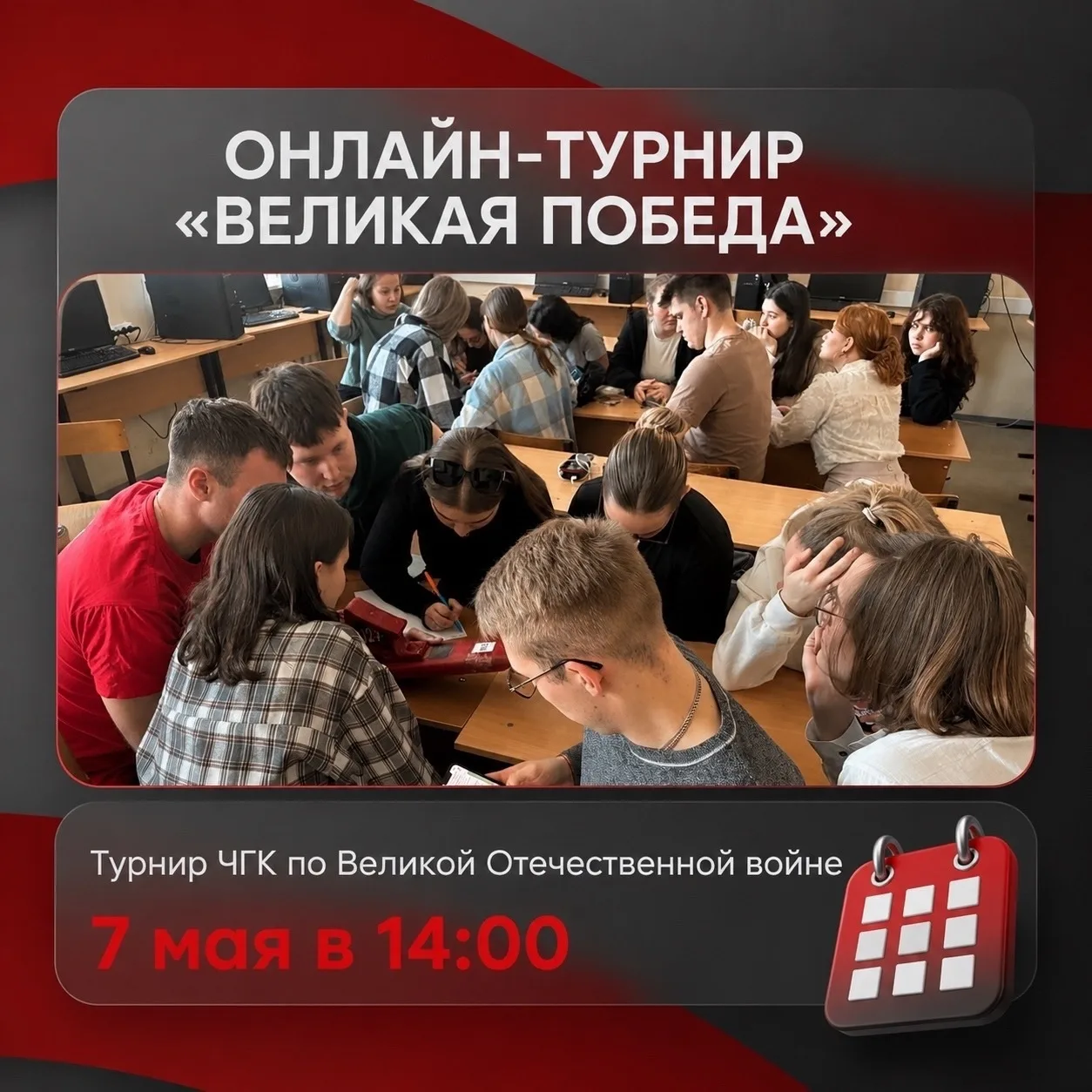 🧠 Студенты ПривГУПС проверили свои знания о войне и ждут результатов интеллектуального состязания  📅