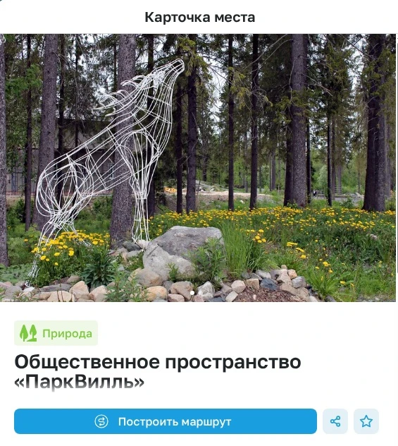 «Красивых мест» в  Карелии стало больше.