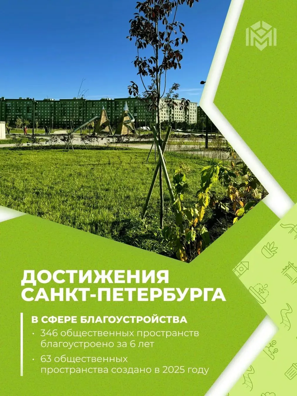 Комфорт и уют в Пушкинском районе

«Комфорт и уют в городе» — один из «10 приоритетов развития Санкт