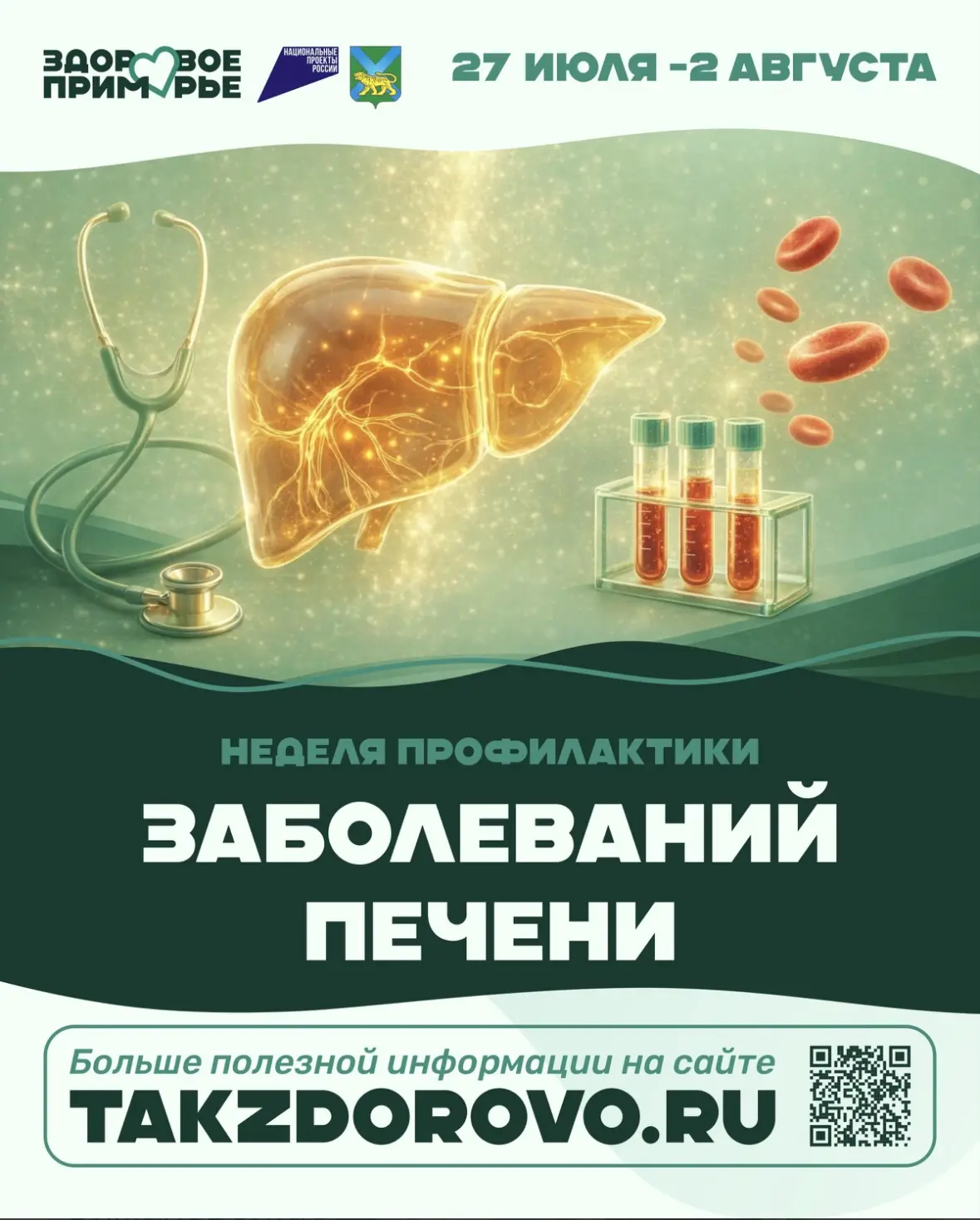Печень не болит. И в этом её главный секрет 🤫