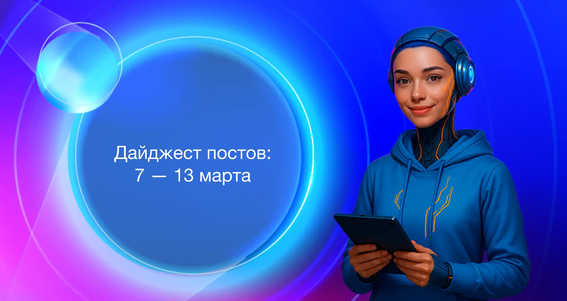 ✨ Мира в эфире: смотрите, это же новый дайджест постов! Столько всего интересного произошло на этой 