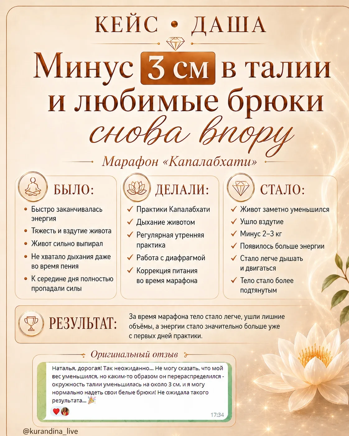 Иногда человек ждёт, что сначала изменится вес, а потом уже тело