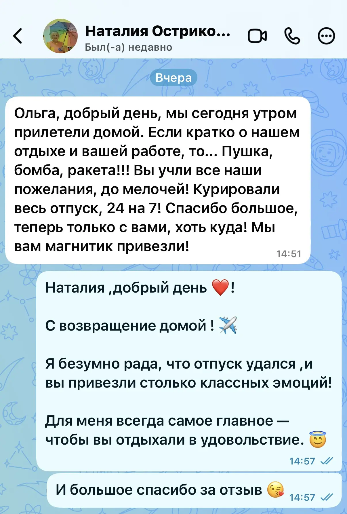 Всем привет 👋
