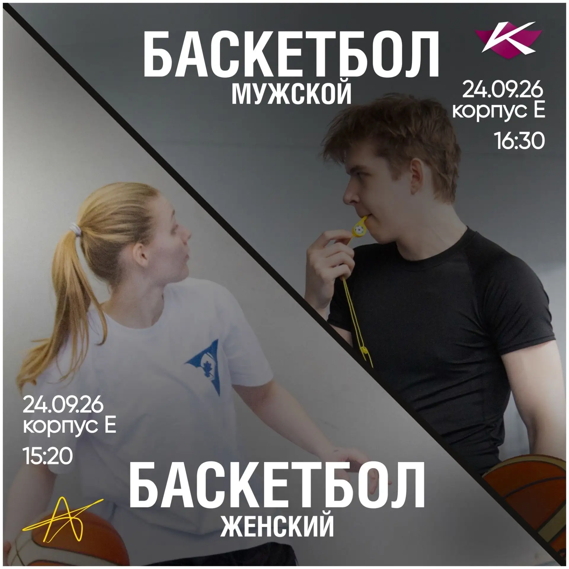 ⚡️СТАНЬ ЧАСТЬЮ СБОРНОЙ