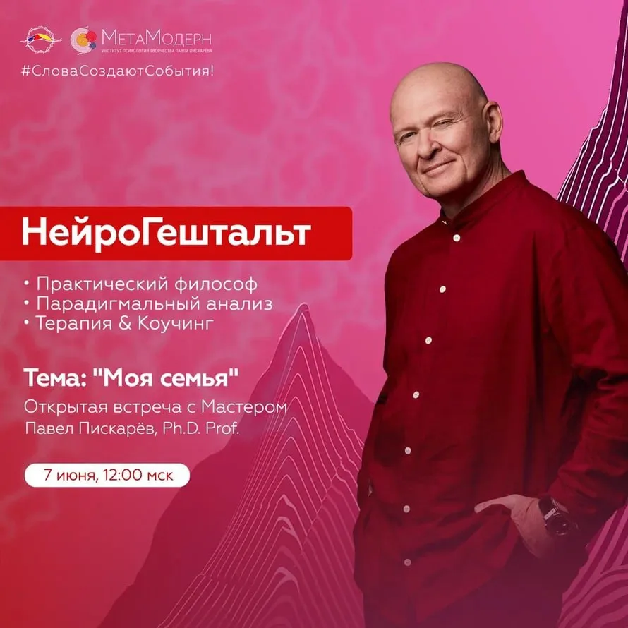 Ждём вас!