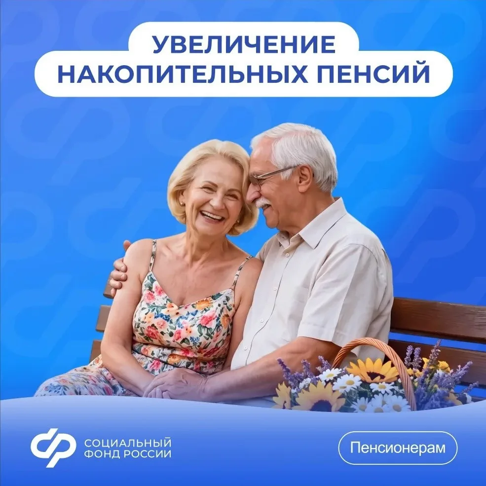 1 августа Соцфонд увеличит накопительные пенсии и срочные пенсионные выплаты 

🔹️ Суммы вырастут за