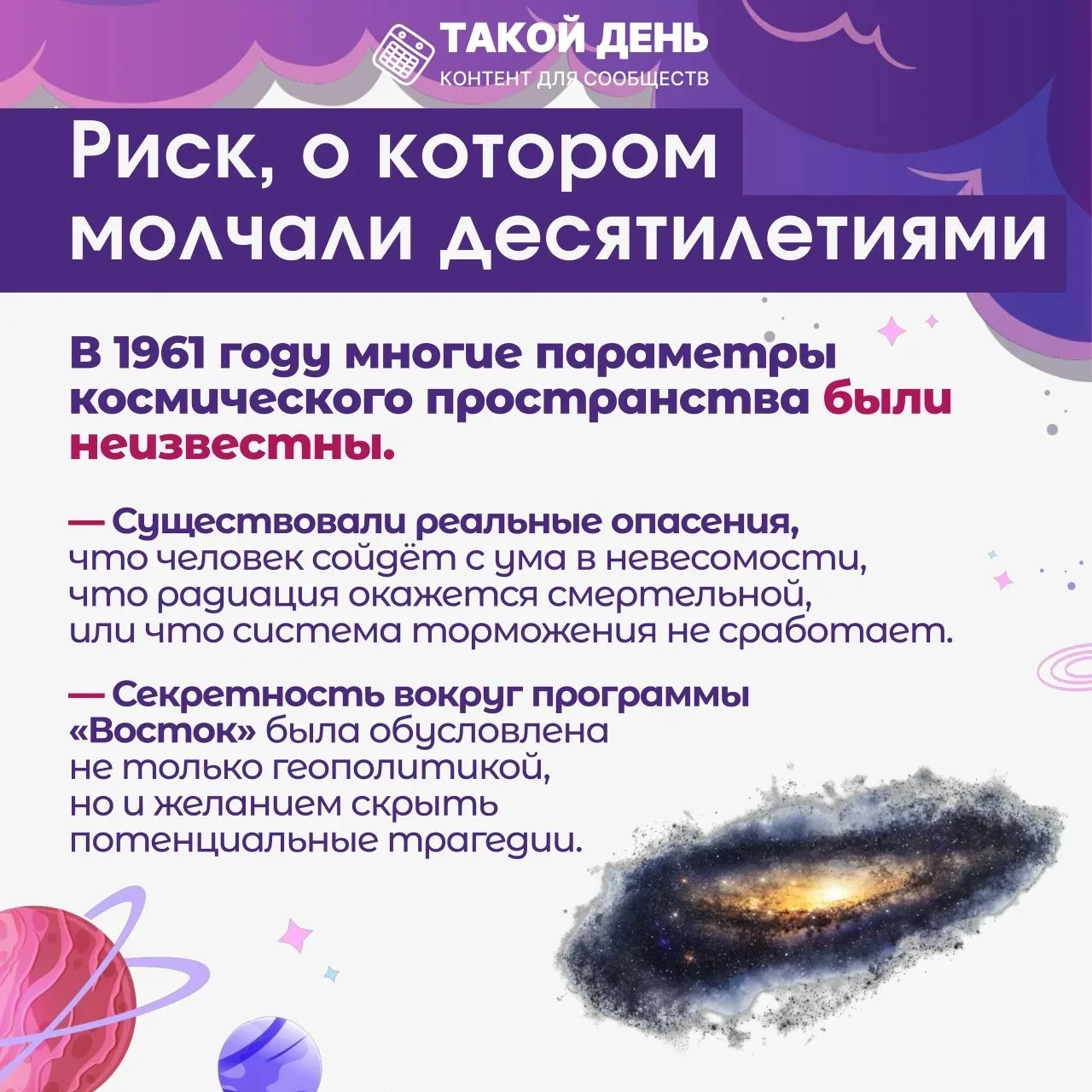65 лет назад, 12 апреля 1961 года, в 9:07 по московскому времени человек шагнул из земной колыбели в