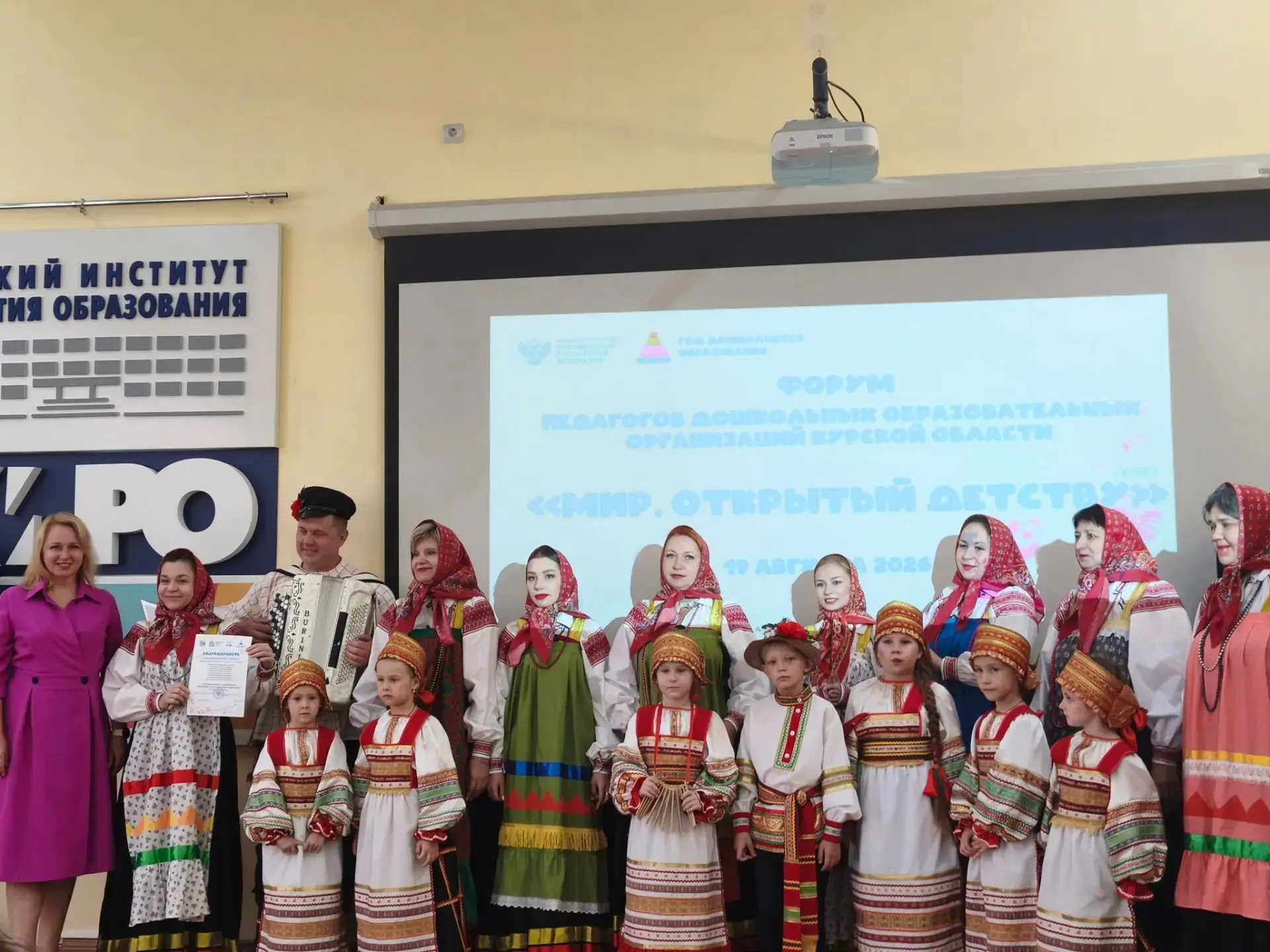 📌Форум педагогов дошкольного образования «Мир, открытый детству»