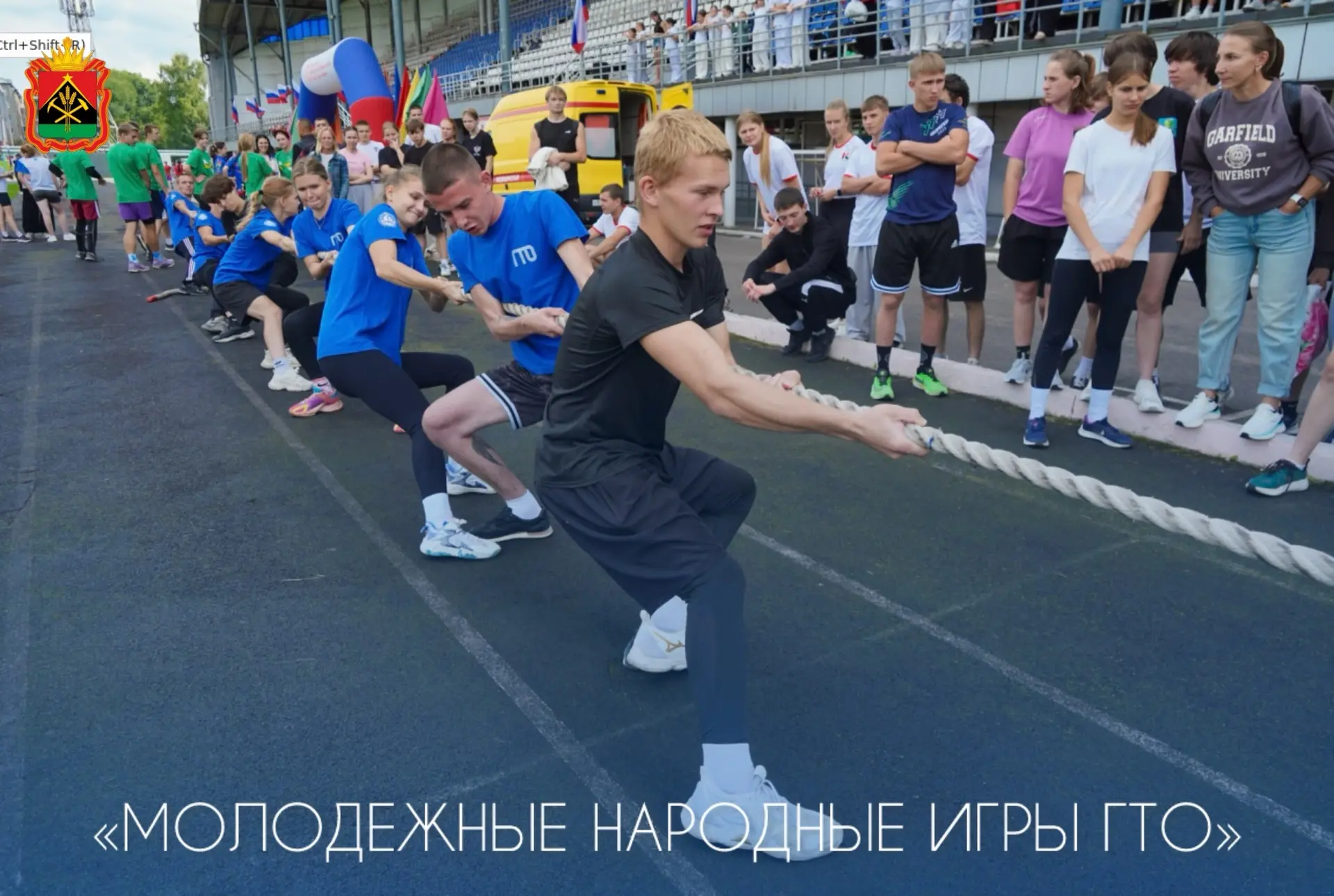 Как в Кузбассе прошёл финал «Молодёжных народных игр ГТО»?💥