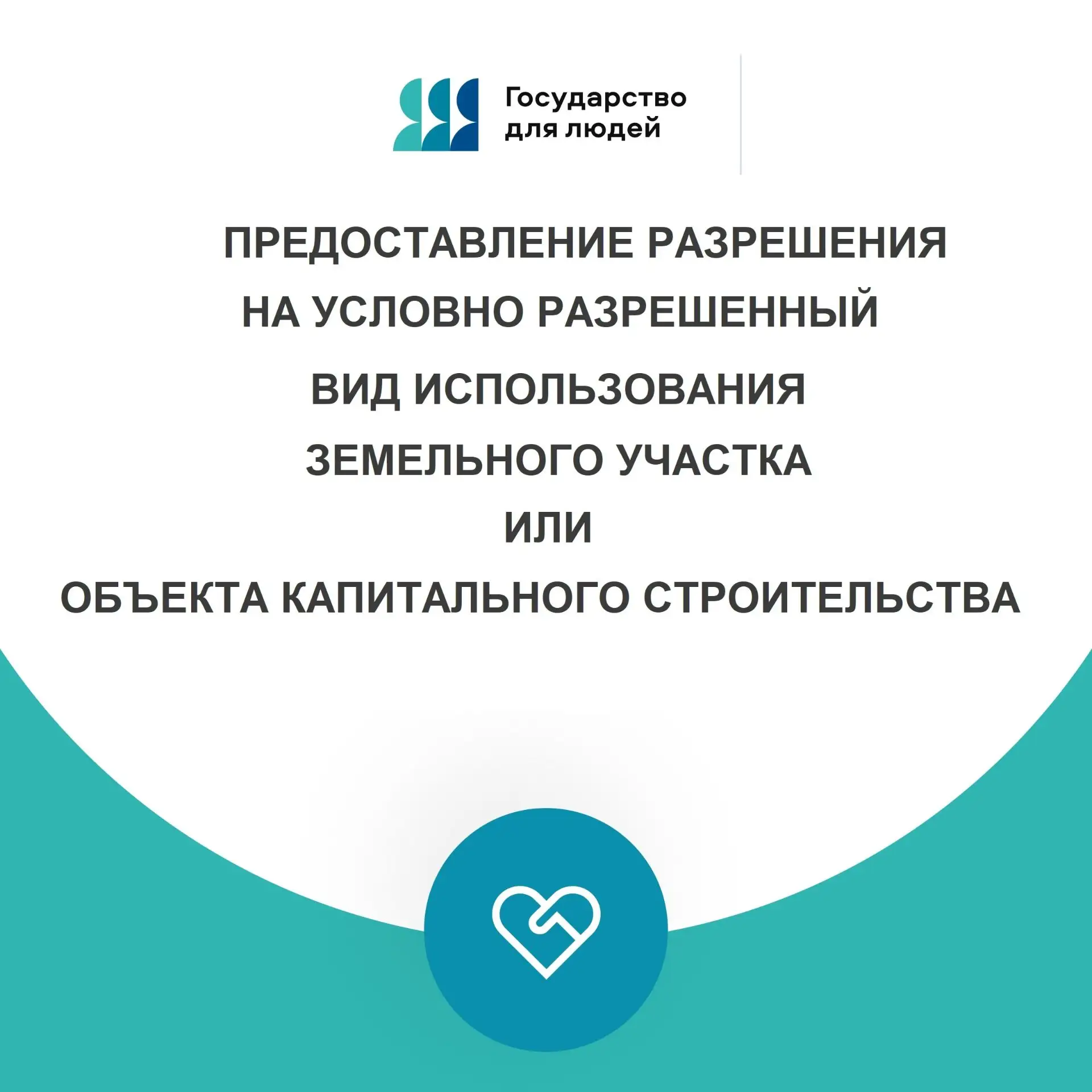 Получайте муниципальные услуги УДОБНО!