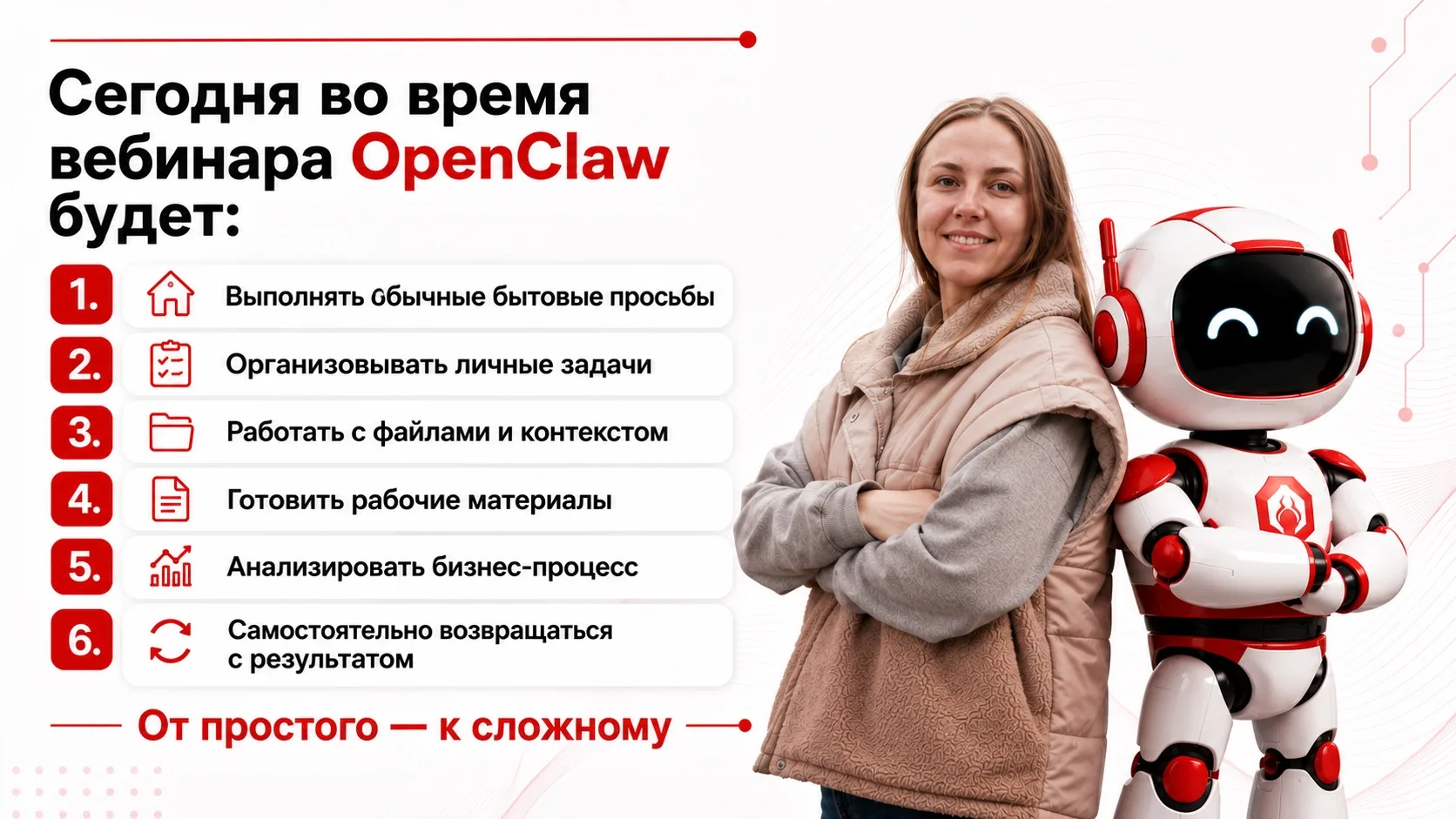 Не рассказываем. Показываем.

Хотите увидеть OpenClaw не на словах, а в деле?
Тогда присоединяйтесь 