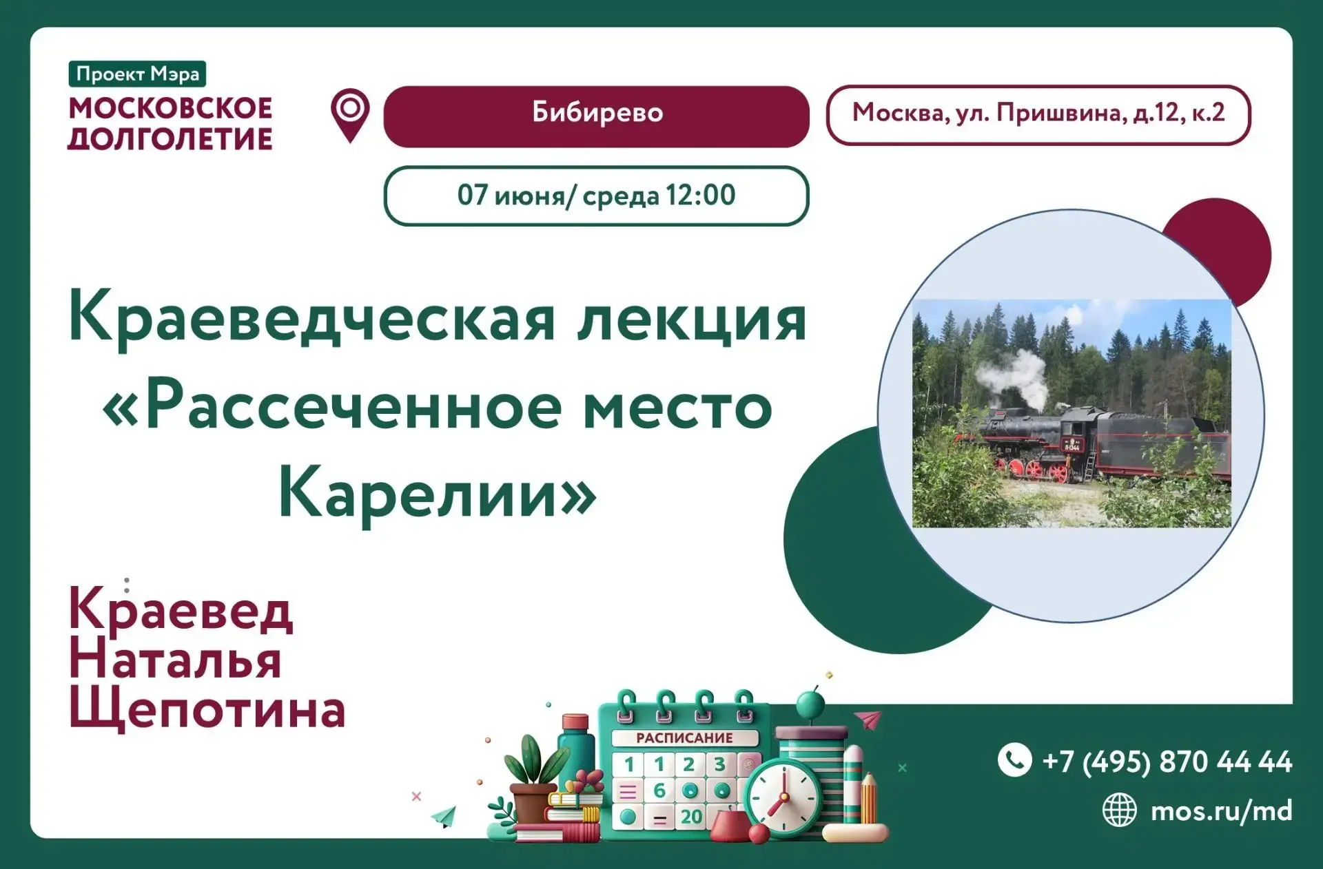 История — это не только даты и имена. Это живые сюжеты, неожиданные повороты и удивител...