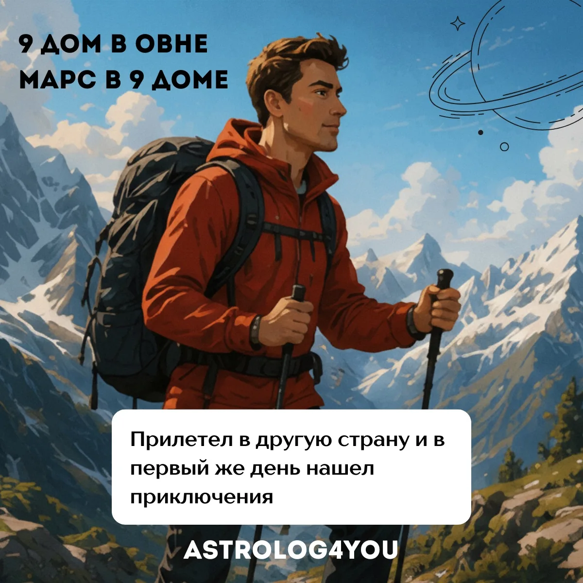 9 ДОМ ГОРОСКОПА: КАК ВЫ СМОТРИТЕ НА МИР